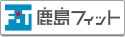 鹿島フィット