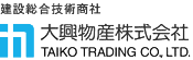 大興物産